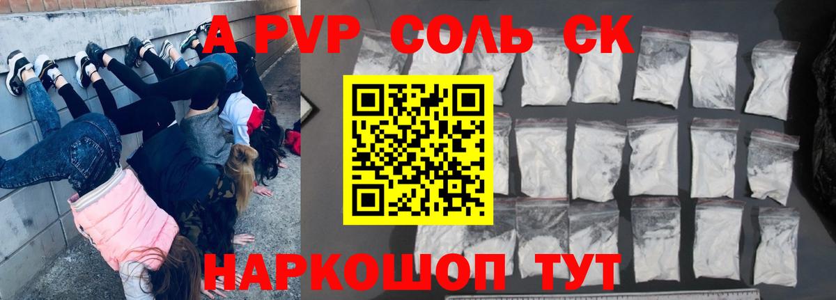 A-PVP СК КРИС Нижний Тагил