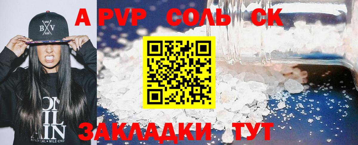 Нижний Тагил  Alpha-PVP Crystall  Альфа ПВП мука  Вход с VPN  А ПВП VHQ 