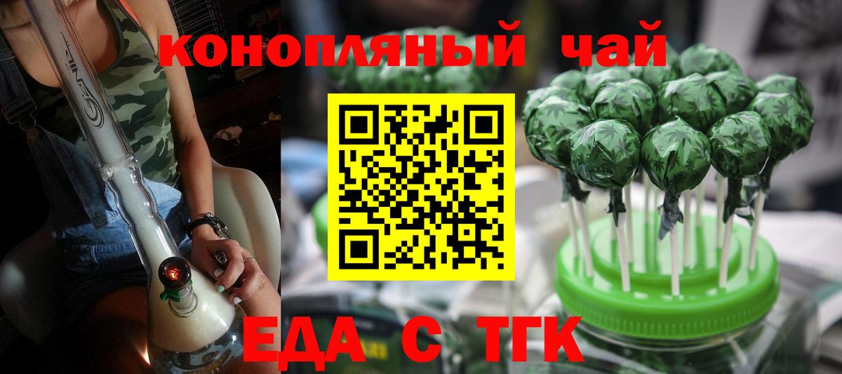 Печенье с ТГК конопля  Вход с VPN  Нижний Тагил 