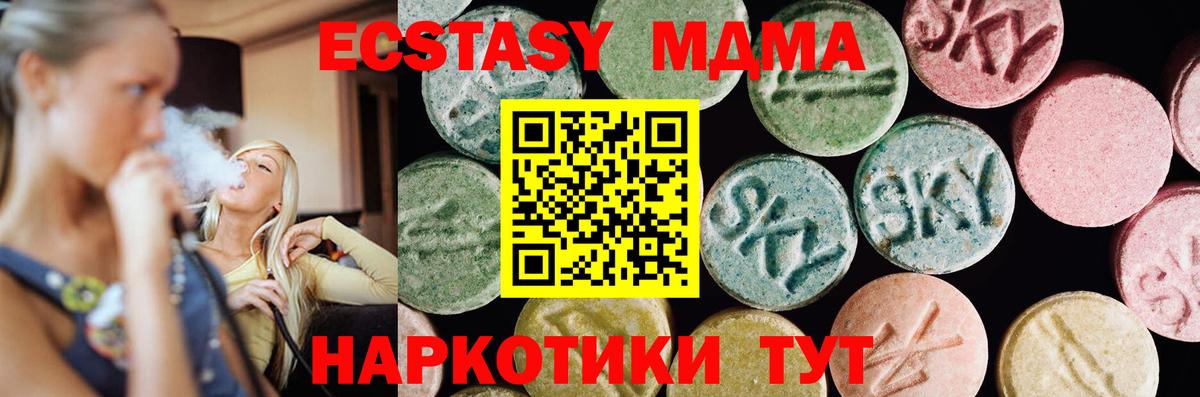 Экстази XTC  Ecstasy диски  Нижний Тагил  Вход с VPN 