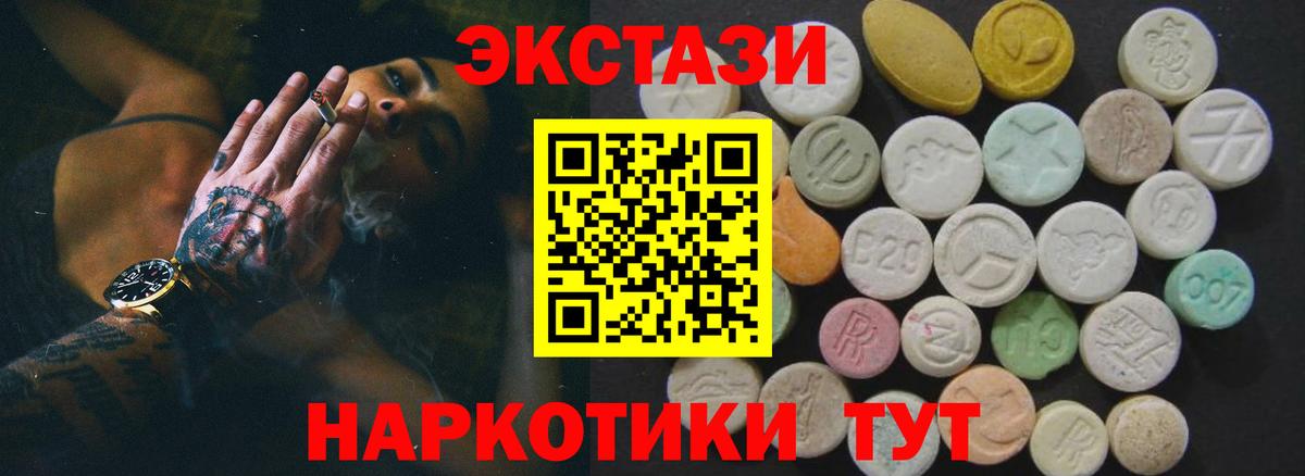 Экстази MDMA Нижний Тагил