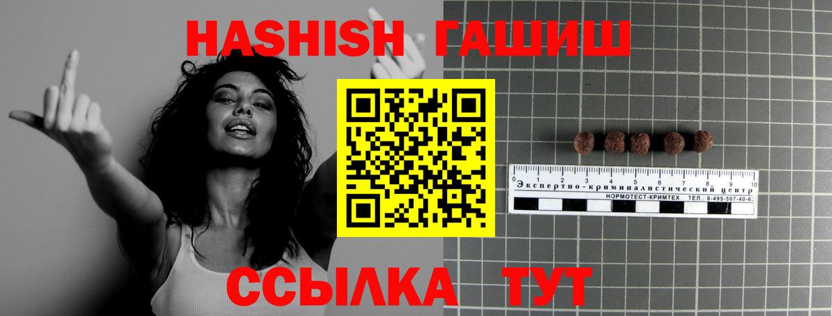 Гашиш  ГАШ убойный  ГАШ гашик  Вход с VPN  Нижний Тагил 