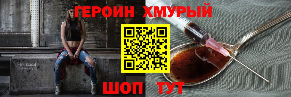 Героин VHQ Нижний Тагил