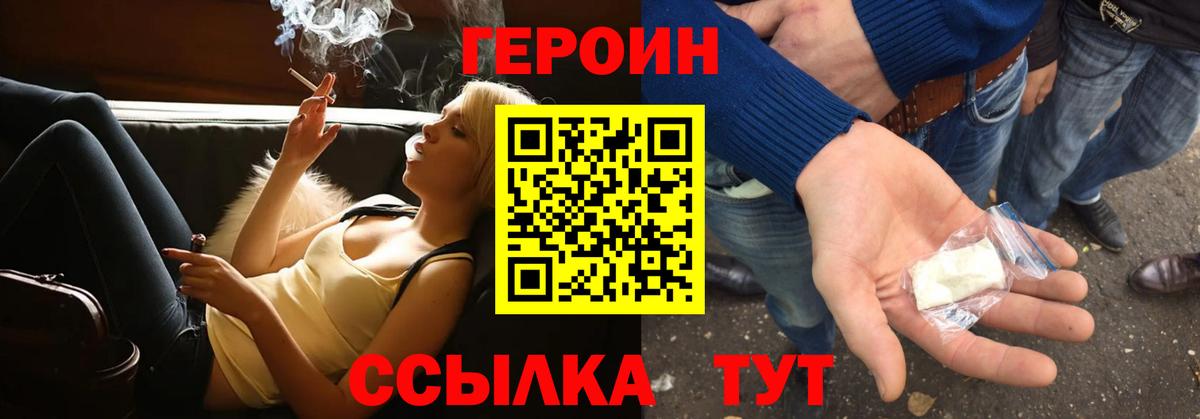 ГЕРОИН герыч  Героин  Нижний Тагил  Вход с VPN 