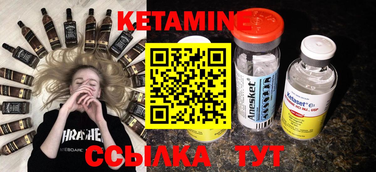 КЕТАМИН VHQ  Вход с VPN  Нижний Тагил  дарк нет формула  Кетамин ketamine 