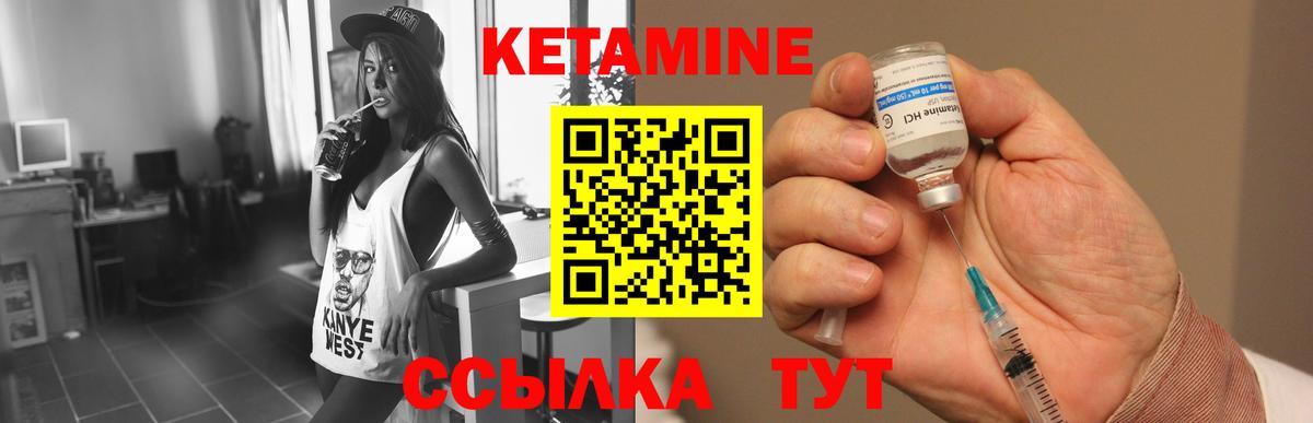 КЕТАМИН VHQ Нижний Тагил
