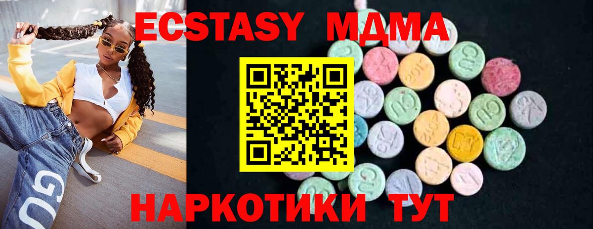 MDMA VHQ Нижний Тагил