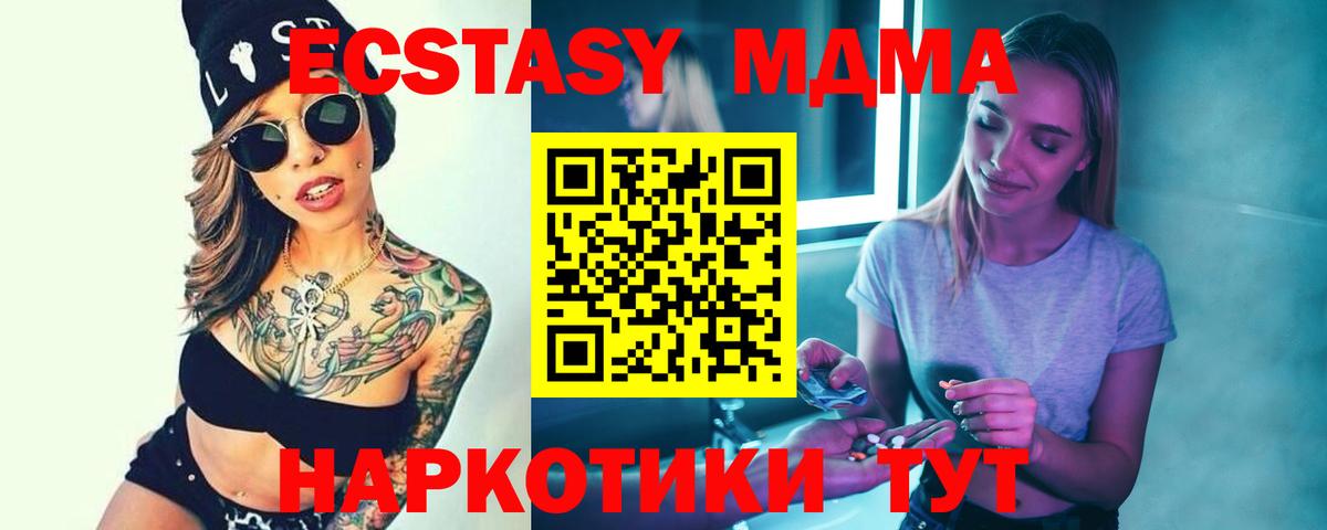 Нижний Тагил  MDMA crystal  Вход с VPN  МДМА молли 
