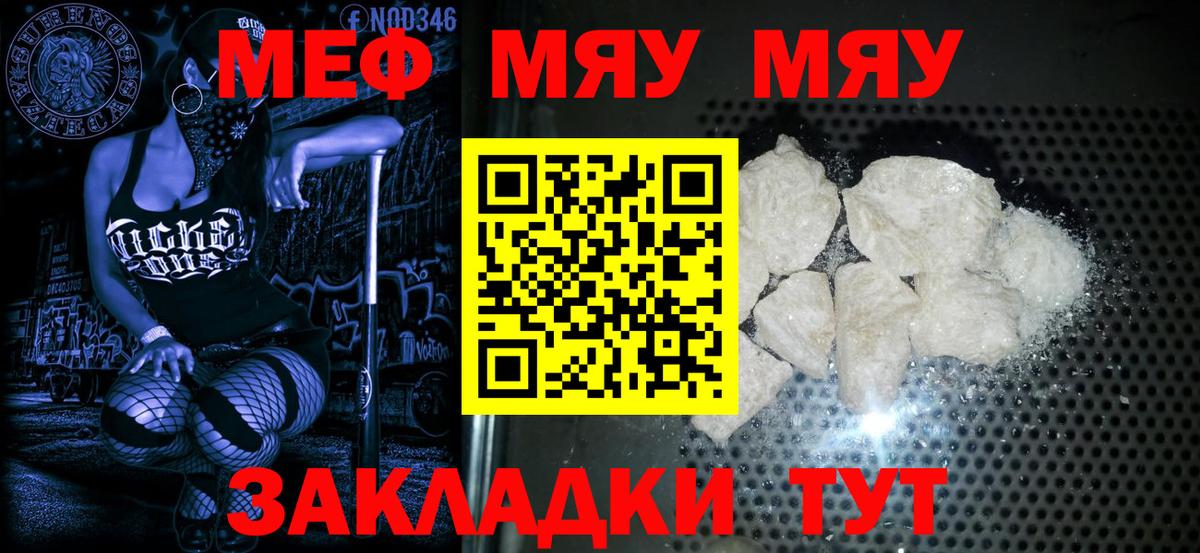 Нижний Тагил  Мефедрон  купить наркотик  Мефедрон  Меф мяу мяу  Вход с VPN 