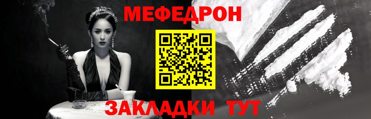 МЕФ кристаллы Нижний Тагил