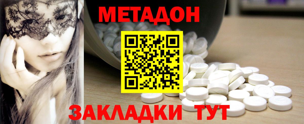 Метадон methadone  мориарти телеграм    зеркало  Нижний Тагил  Вход с VPN  Метадон methadone 