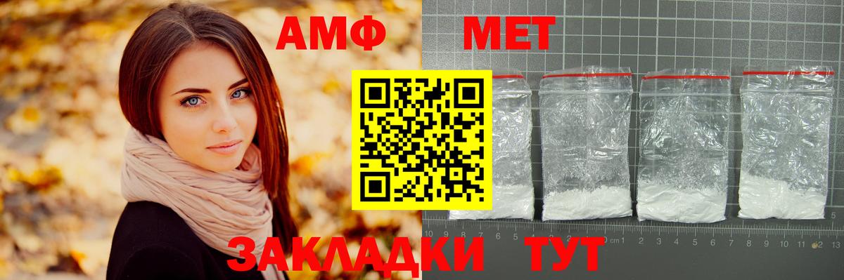 Нижний Тагил  Метамфетамин пудра  МЕТАМФЕТАМИН  Вход с VPN 