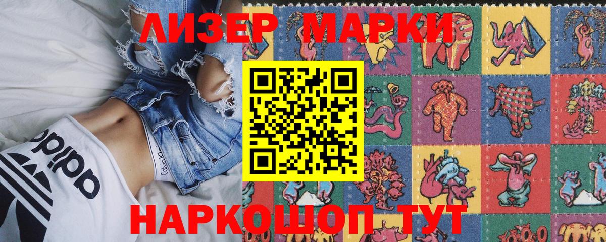 Наркотические марки 1,5мг  Наркотические марки 1,5мг  Нижний Тагил  Вход с VPN 